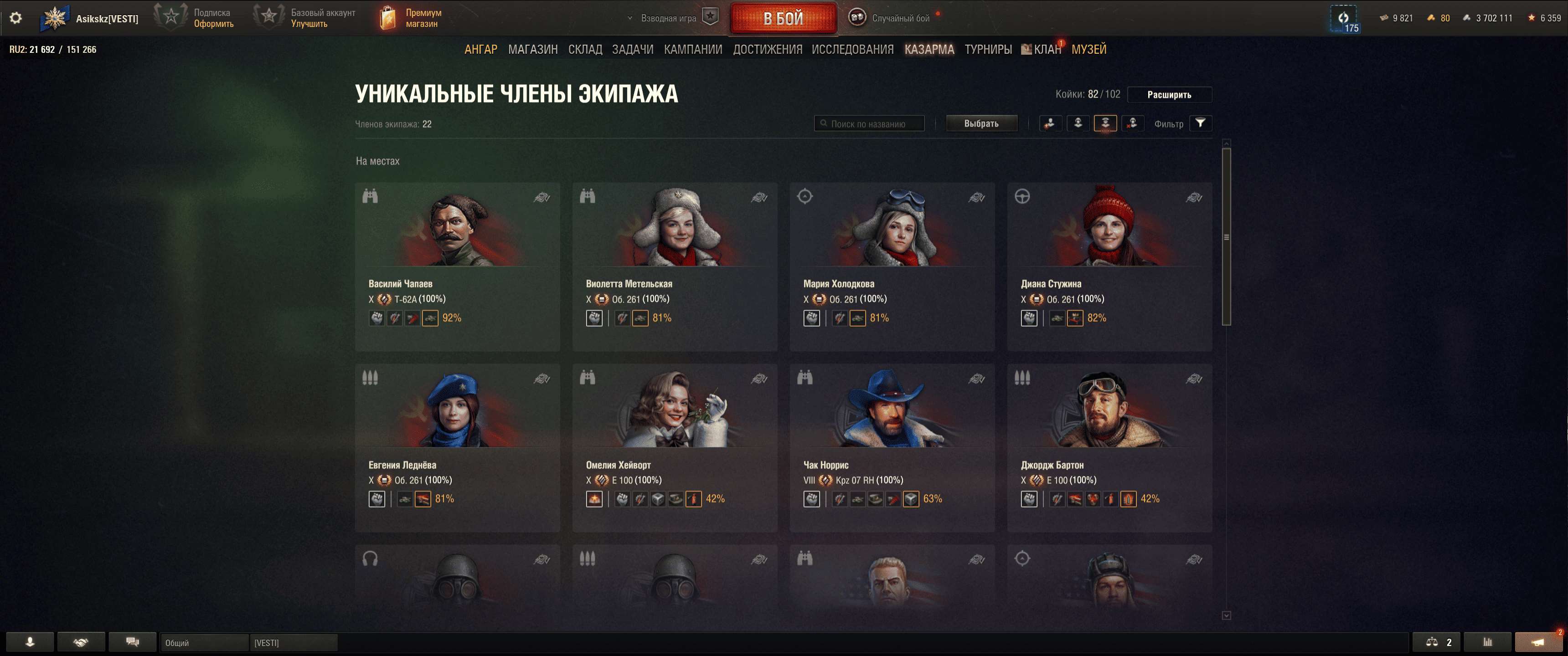 продажа аккаунта к игре Мир Танков, WoT(Lesta, WG)